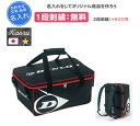 名入れ1段刺繍無料 ボールバック ボールケース ダンロップ DUNLOP テニス チーム名 遠征 記念品(dst002)