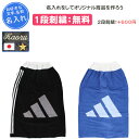 【名入れ1段付き】 水泳 タオル キッズ 子供 男の子 女の子 着替え 小学生 ラップ プール スイミング アディダス 名入れ 名前入れ 文字 スポーツタオル ...
