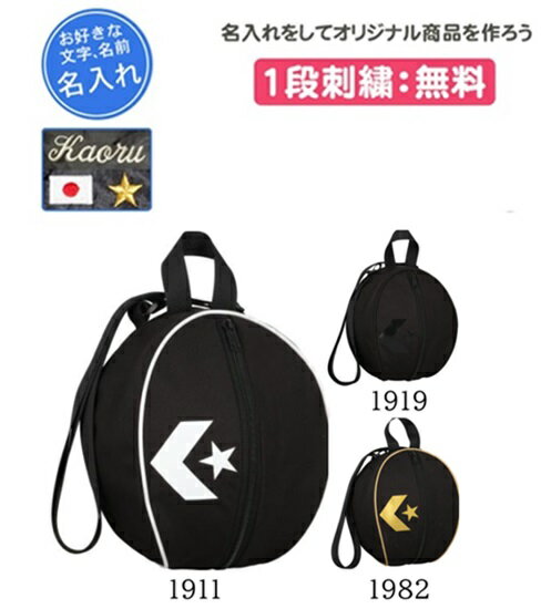 名入れ1段無料 バスケ ボールケース ボールバッグ スポルディング 記念品 卒団 バスケットボール ボールバック1個入れ(c2552097)