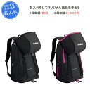 【名入れ1段付き】 バスケ リュック ボール 収納 小学生 ボール収納 ジュニア 子供 キッズ モルテン バスケットバッグ バスケットボールバッグ バックパックミニバスケットボール用 刺繍 名前入れ リュックサック ボールケース ボール入れ シューズ収納(lb0032-lb0032-kp)