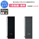 【名入れ1段付き】 バドミントンバッグ ヨネックス おしゃれ バドミントンバック 記念品 卒団 ラケットケース スクール 試合 部活 名入れ 名前入れ 文字 刺...