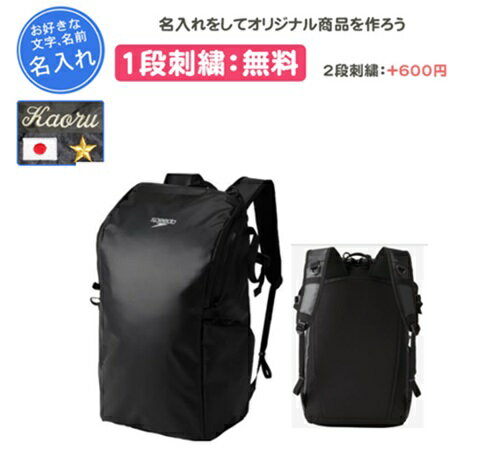 名入れ1段付き DIVERSITY BACKPACK スピード 水泳 スイミング バック カバン 刺繍 記念品 卒団(se22590)