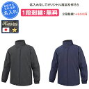 【名入れ1段付き】 コート スポーツ メンズ レディース 冬 長袖 名入れ 名前入れ 文字 刺繍 サッカー バレーボール バスケ ブラック 黒 ネイビー 紺 ベンチコート ハーフ中綿コート(p6800)