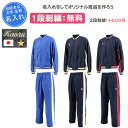 【名入れ1段付き】 バスケ ジャージ サイド ボタン メンズ レディース 裾 ボタン 裾ボタン コンバース ウインドブレーカー ウインドブレーカー上下 ウェア ...