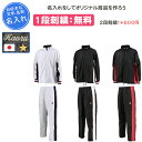【名入れ1段付き】 バスケ ジャージ サイド ボタン メンズ レディース ボタン フルオープン コンバース ウインドブレーカー ウインドブレーカー上下 ウェア ...