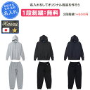 【名入れ1段付き】 バスケ スウェット 上下 裾ボタン メンズ レディース チャンピオン 名入れ 名前入れ 文字 長袖 練習着 大人 ブラック ネイビー グレー...