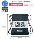 バスケットボールバッグ ボールケースケース 1段刺繍無料 NBA ウィルソン 刺繍 記念品 卒団(wtba70010)