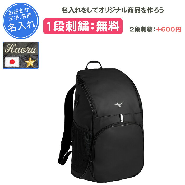 楽天市場】バレーボール リュック 名入れ（スポーツバッグ｜スポーツ