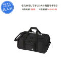 名入れ1段無料 スポーツ ボストンバッグ ボストンバック バッグ コンバース 通学 部活 おしゃれ 合宿 旅行 修学旅行 中学生 高校生 大学生 男女兼用 メン...