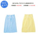 【名入れできます】 水泳 タオル キッズ 子供 男の子 女の子 着替え 小学生 ラップ プール スイミング フットマーク 名入れ 名前入れ 文字 スポーツタオル...