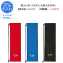 (名入れできます) バドミントン ラケットケース ラケットバッグ ラケットバック バドミントンバッグ 黒 ブラック レッド 赤 青 ブルー 記念品 卒団 名前入...