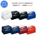 名入れ1段無料 野球 エナメルバッグ 刺繍 ゼット 野球バック ショルダー セカンドバッグ ショルダータイプ 名入れ 名前入れ 文字 ネーム 通学 部活 中学生...