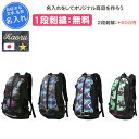 【名入れ無料】 バスケ リュック ボール収納 おしゃれ バッグ バックパック バスケットバッグ スポルディング メンズ レディース 刺繍 バスケットボールバッグ...