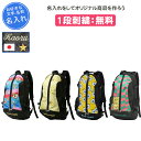 【名入れ無料】 バスケ リュック ボール収納 おしゃれ バッグ バックパック バスケットバッグ スポルディング バスケットボールバッグ ボール入れ ボールケース 刺繍 名前入れ 文字 プレゼント リュックサック シューズ収納 バック バスケットボール(40007-sbwsbp)
