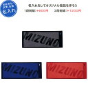ミズノ mizuno スポーツタオル ジャガードフェイスタオル【名入れ可能】名前入れ 刺繍 文字 卒団 記念品 部活 卒部記念品 卒業記念品 卒業祝い プレゼント 野球 サッカー バスケ バレーボール 32JY1109