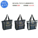 名入れ1段無料 野球 トートバッグ ゼット プロステイタス トートバック 野球バック 革 バッグ 大きめ スポーツ メンズ レディース ブランド 肩掛け 肩がけ...
