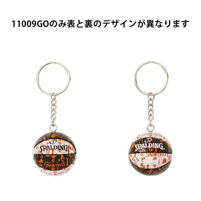 【名入れ1段付き】 バスケ キーホルダー スポルディング バスケットボール 卒団 記...