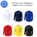 名入れ1段付き テニスウェア ジュニア ガールズ ボーイズ 長袖 練習着 バドミントン ウェア tシャツ 名前入れ 名入れ 文字 刺繍 子供 こども キッズ 少...