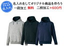 ゼット ZETT 名入れ1段付き HEART-Z 裏起毛スウェットパーカー 野球 防寒 野球ウェア(bos311)