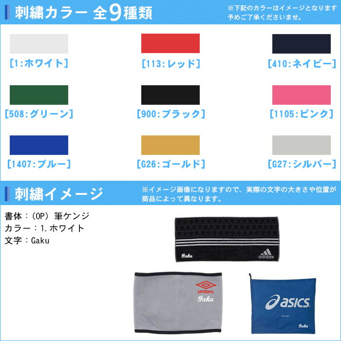【名入れできます】シューズ袋アシックスシューズケースシューバッグ(L)名入れスポーツ(tzs987)