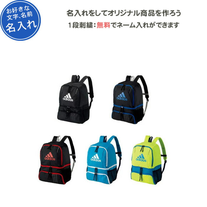 サッカーキッズ用リュック｜adidasなど有名メーカーのおすすめが知りたい！