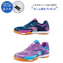 (名入れ付き 卓球 シューズ 卓球シューズ バタフライ メンズ レディース 大人 ジュニア 子供 キッズ 少年 こども 男の子 女の子 じゅにあ くつ 靴 名入...