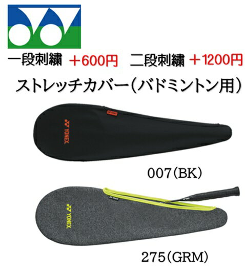 楽天市場】バドミントン ラケットケース(ブランドヨネックス 楽天市場】バドミントン ラケットケース(ブランドヨネックス