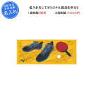 【名入れ1段付き】mizuno ミズノ スポーツタオル フェイスタオル 卓球 タオル 名入れ 刺繍 卒団 記念品 卒業記念品 卒部記念品 卒業祝い プレゼント ...