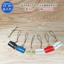 名入れ1段付き キーホルダー サッカー 野球 シューズケース リュック バスケ バレーボール 記念品 卒団 卒部記念品 卒業記念品 卒業 名入れ 名前入れ 文字...