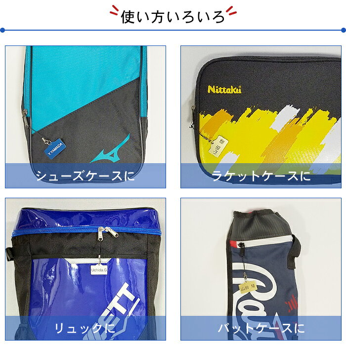 名入れ1段付き キーホルダー サッカー 野球 シューズケース リュック バスケ バレ...