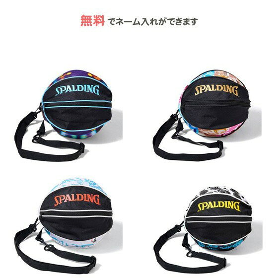 【名入れ無料】 バスケ ボールケース ボールバッグ スポルデ