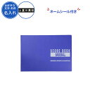 (名入れ付き) 野球 スコアブック 紙 スコアシート スコア 本 成美堂スポーツ出版 記念品 卒団 卒業記念品 卒部記念品 特製版(9103)(4)