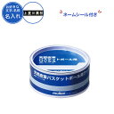(名入れ付き) バスケットボール ワックス モルテン バスケ 天然皮革バスケットボール用ワックス 記念品 卒団 卒業記念品 卒部記念品 molten MOLTE...