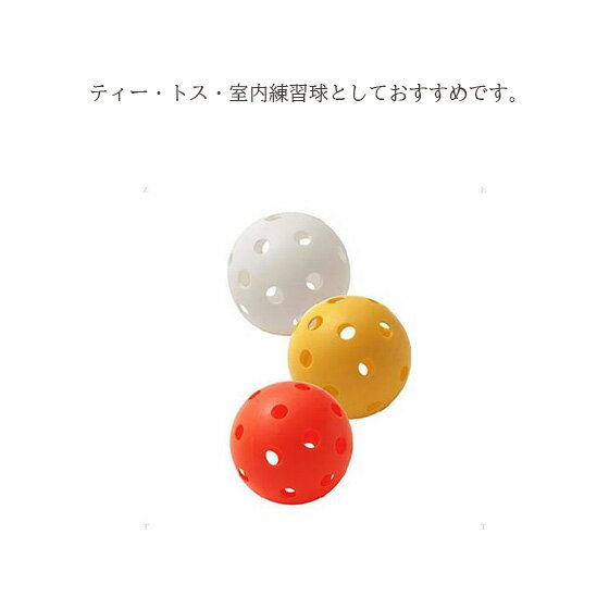 野球　練習用具　野球ボール　トレーニング　グッズ　野球用品　バット　Super Hit Ball(3 ...