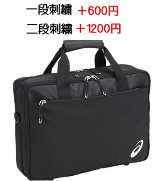 【名入れできます】アシックス　PRO BRIEF BAG バック スポーツ キャリーバック(eba633)