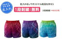 ニッタク Nittaku 名入れ1段付き ブライトネオンショーツ 男女兼用 卓球 ゲームパンツ 刺繍 JTTA公認(nw2521)