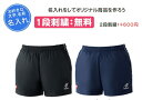 ニッタク Nittaku 名入れ1段付き ウィンクルショーツ2 ショーツ 男女兼用 卓球 刺繍 JTTA公認(nw2519)