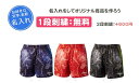 ニッタク Nittaku 名入れ1段付き ブライトシティショーツ ショーツ 男女兼用 卓球 刺繍 JTTA公認(nw2516)
