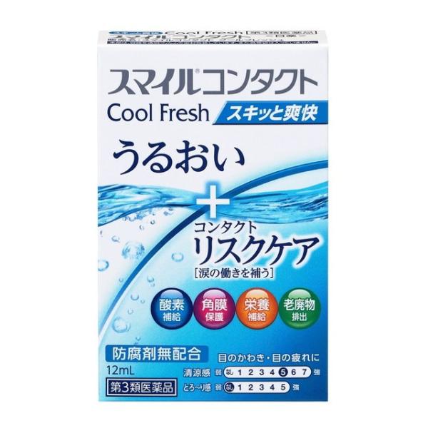 【第3類医薬品】スマイルコンタクト クールフレッシュ(12mL)
