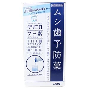 【第3類医薬品】クリニカフッ素メディカルコート 250mL【ライオン】