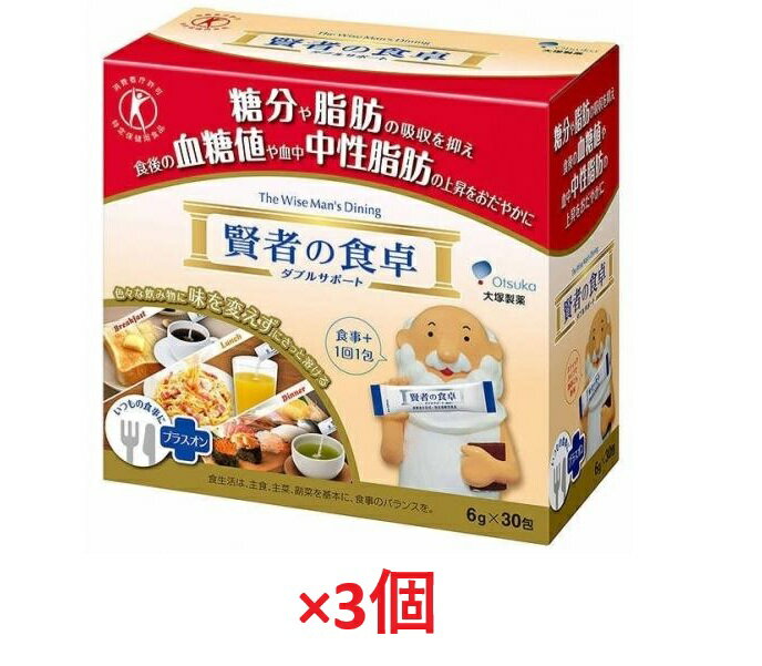 【3個セット】賢者の食卓 ダブルサポート 6g×30包×3個