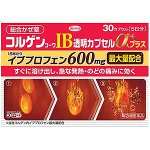 【指定第2類医薬品】コルゲンコーワIB透明カプセルαプラス(30錠)