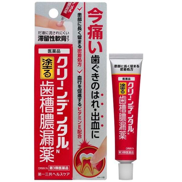 【第3類医薬品】第一三共ヘルスケア クリーンデンタル 塗る歯槽膿漏薬 16g
