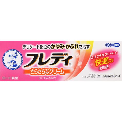 【第2類医薬品】メンソレータム フレディ メディカルクリームN(22g)