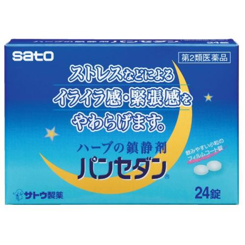 パンセダン 24T（第2類医薬品】
