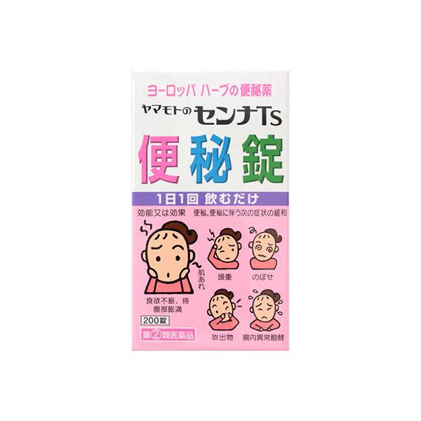 【指定第2類医薬品】山本漢方製薬 ヤマモトのセンナTS便秘錠 200錠