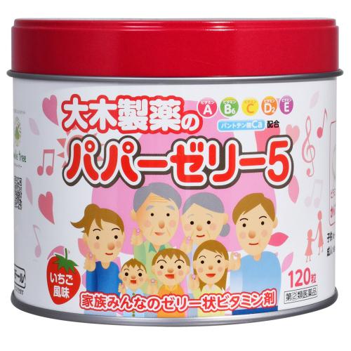 【指定第2類医薬品】 大木製薬 パパーゼリー5 120粒