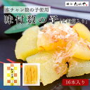 【ギフト】味付数の子 16本入り 化粧箱入りMサイズ14-16g×16本 本チャン数の子 数の子 味付数の子 味付け数の子 魚卵 おせち 珍味 寿司ねた 寿司店...
