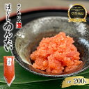 明太パスタにオススメの横浜めんたい!ほぐし横浜めんたい200g(チューブタイプ)ヨコハマ・グッズ横濱001 辛子明太子 明太子 バラコ 魚卵 珍味 業務用 飲食店 居酒屋 仕入 生唐辛子使用 ほぐし明太 めんたいパスタ 訳あり