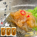 【送料無料】ゆずポン酢クラゲ 1.5kg( 500g×3パック)珍味 くらげ おつまみ 業務用 飲食店 寿司屋 居酒屋 仕入 コリッと食感
